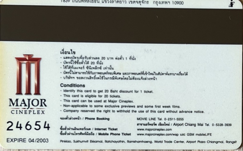 Cartes · MOVIE CARDS - Thailande