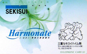 Cartes · Japon NTT