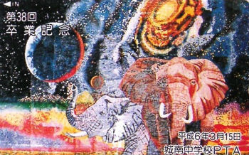 Cartes · Japon NTT