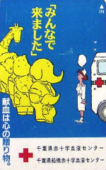 Cartes · Japon NTT