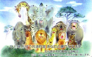 Cartes · Japon NTT