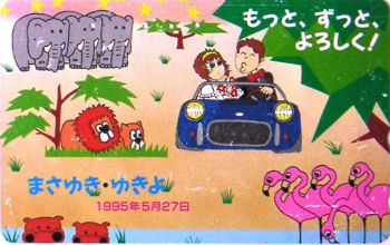 Cartes · Japon NTT