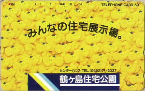 Cartes · Japon NTT