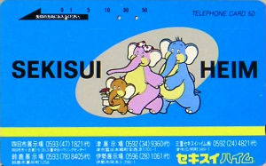Cartes · Japon NTT