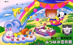 Cartes · Japon NTT