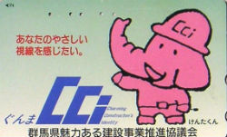 Cartes · Japon NTT