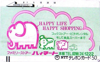 Cartes · Japon NTT