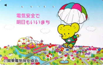 Cartes · Japon NTT