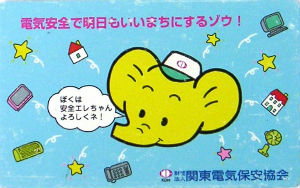 Cartes · Japon NTT