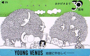 Cartes · Japon NTT