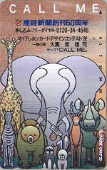 Cartes · Japon NTT