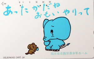 Cartes · Japon NTT