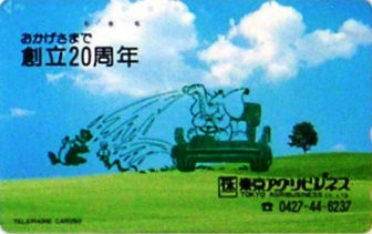 Cartes · Japon NTT