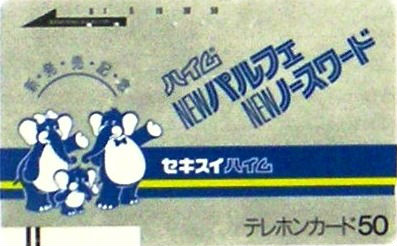 Cartes · Japon NTT