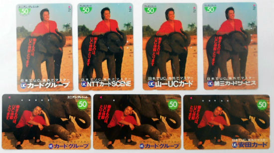 Cartes · Japon NTT
