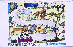 Cartes · Japon NTT