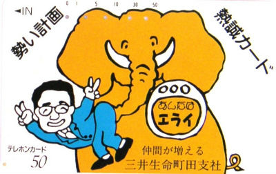 Cartes · Japon NTT