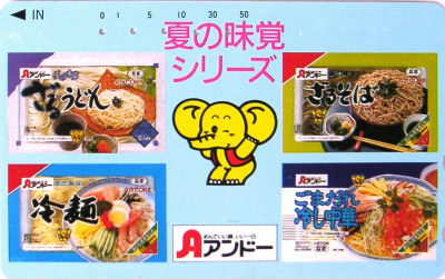 Cartes · Japon NTT