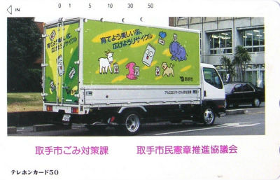 Cartes · Japon NTT
