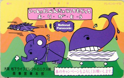 Cartes · Japon NTT
