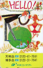 Cartes · Japon NTT