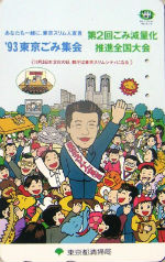 Cartes · Japon NTT