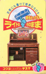 Cartes · Japon NTT