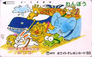Cartes · Japon NTT
