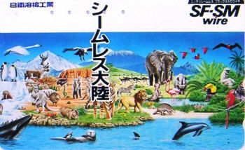 Cartes · Japon NTT