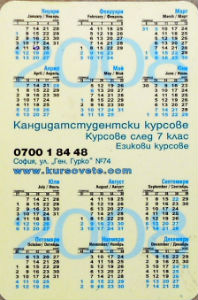 Calendriers · Bulgarie