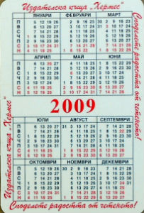 Calendriers · Bulgarie