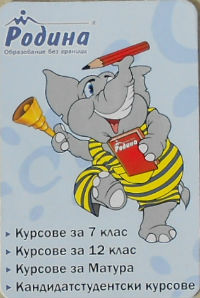 Calendriers · Bulgarie
