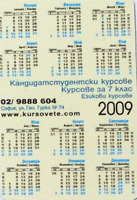 Calendriers · Bulgarie