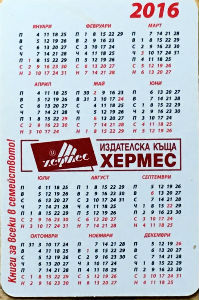 Calendriers · Bulgarie