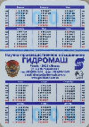 Calendriers