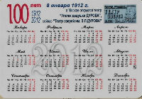 Calendriers