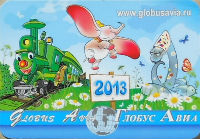 Calendriers