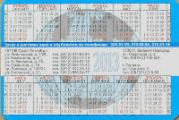 Calendriers