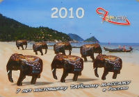 Calendriers