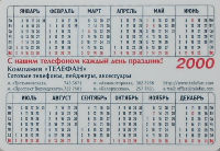 Calendriers