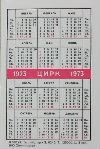 Calendriers · Union Sovietique - Urss