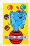 Calendriers · Union Sovietique - Urss