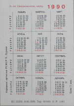 Calendriers · Union Sovietique - Urss