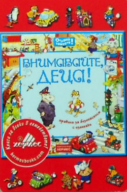 Calendriers · Bulgarie