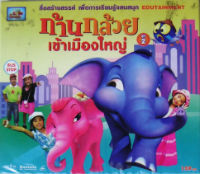 Musique & films · Cd - ROM