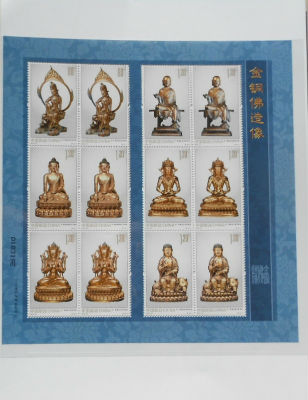 Timbres · Chine REP. Populaire