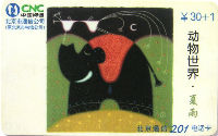 Cartes · Série China CNC