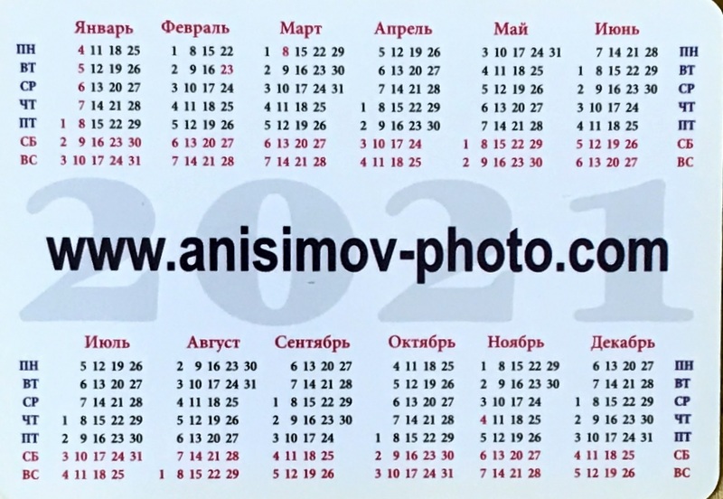 Calendriers · Russie