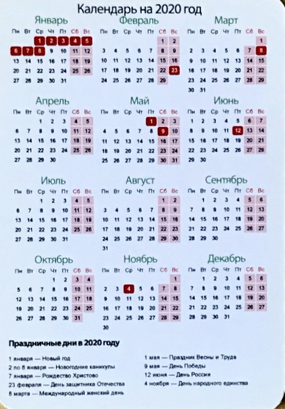 Calendriers · Russie