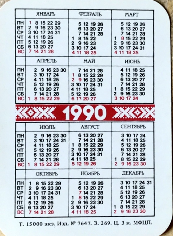 Calendriers · Union Sovietique - Urss